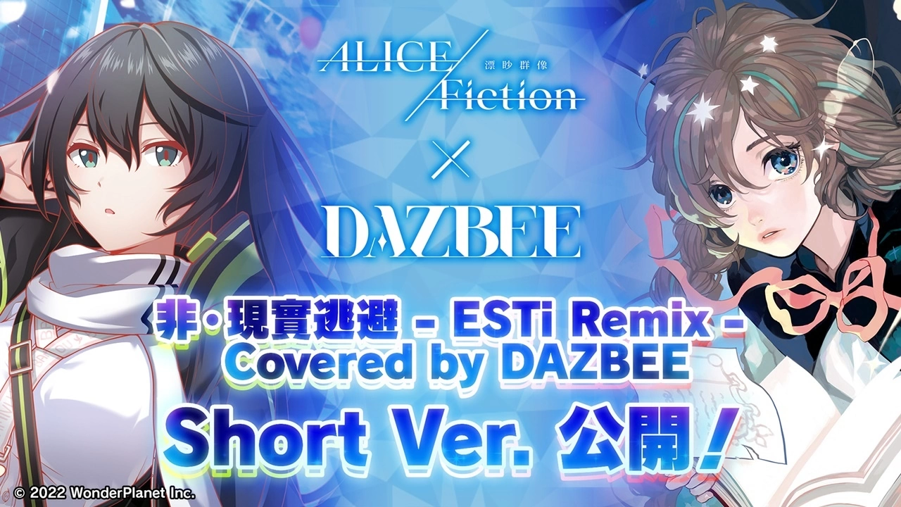《ALICE Fiction漂眇群像》预约仅4天就已突破30万人！ 游戏情报公开