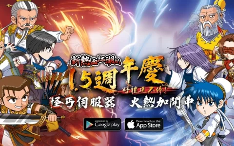 欢庆1.5周年《新热血江湖M》全新服务器「怪丐」火热开放、140抽扭蛋大回馈