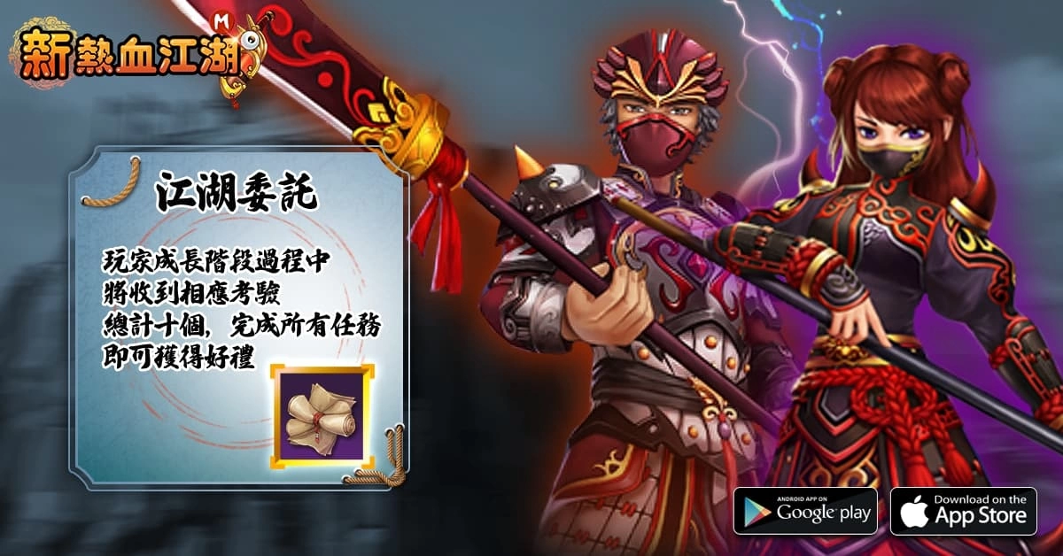 欢庆1.5周年《新热血江湖M》全新服务器「怪丐」火热开放、140抽扭蛋大回馈