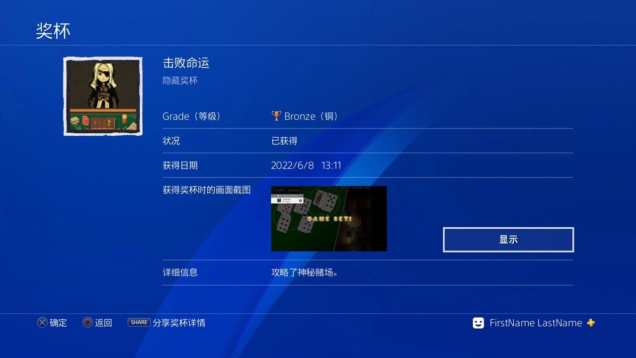 《被虐的诺艾尔》PS4版正式发售！ 新增奖杯成就系统