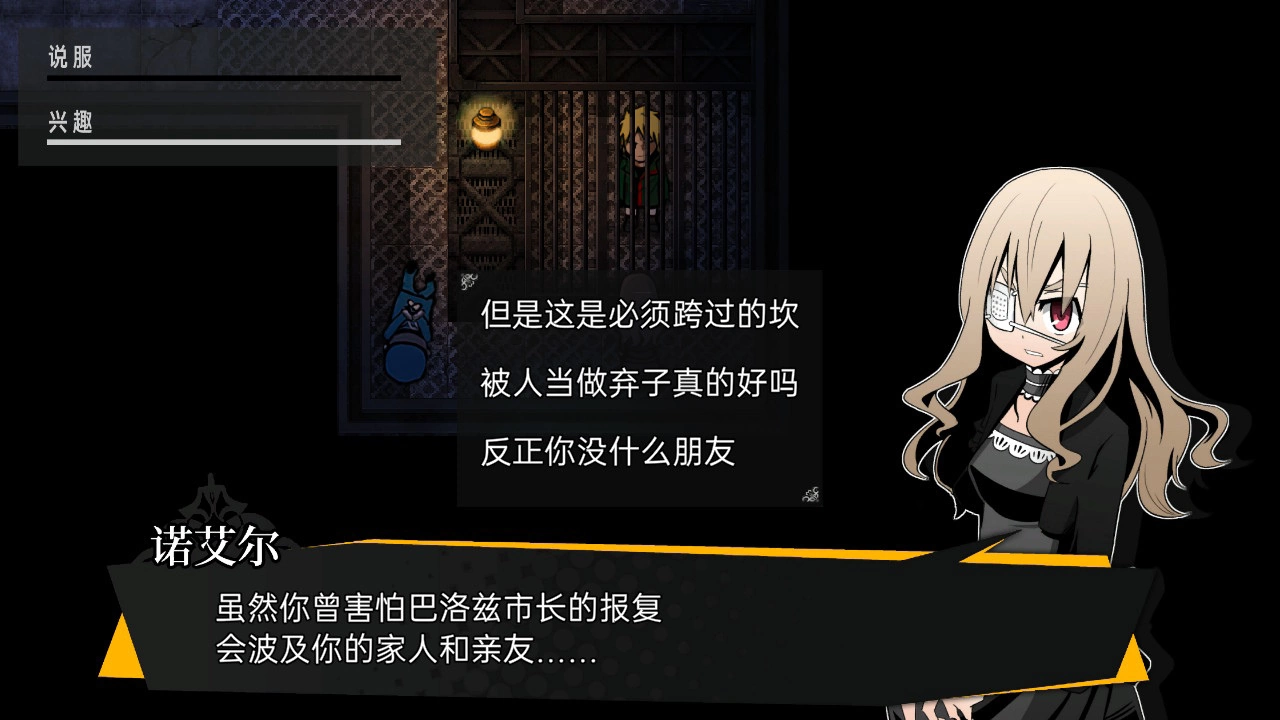 《被虐的诺艾尔》PS4版正式发售！ 新增奖杯成就系统