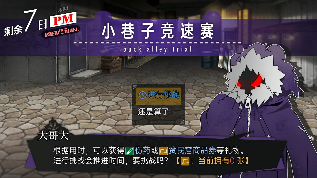 《被虐的诺艾尔》PS4版正式发售！ 新增奖杯成就系统