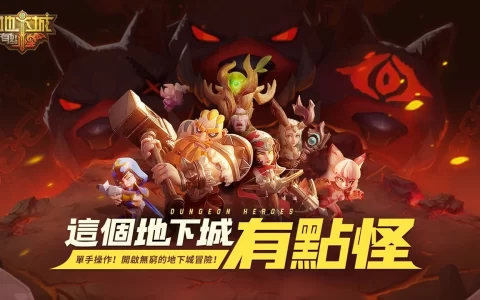 弹幕射击类型手游《这个地下城有点怪》事前登录正式开跑，同步公开预约奖励