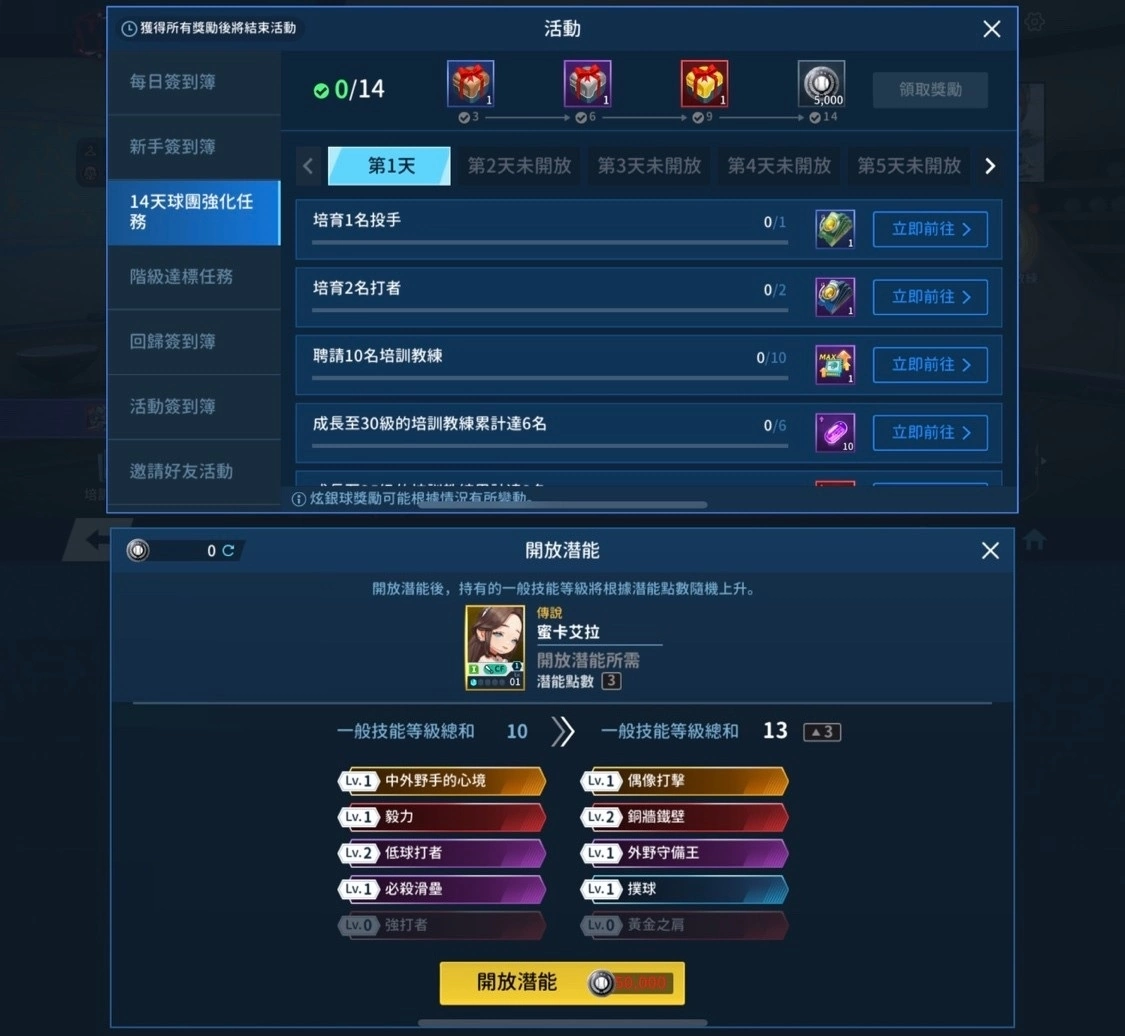 《棒球明星梦》全球大规模更新 正式登陆C2X区块链游戏平台