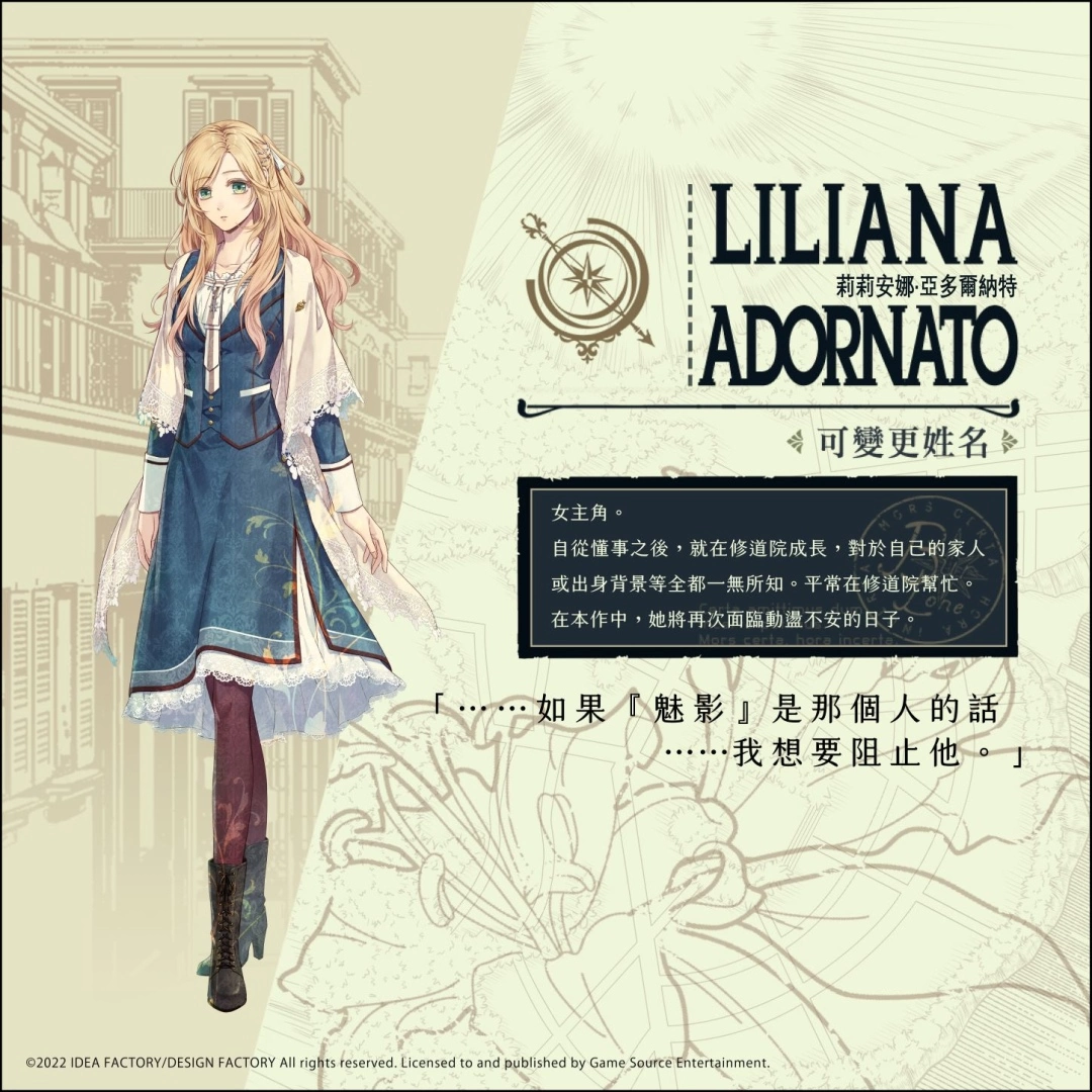 人气乙女游戏续作《虔诚之花的晚钟-1926-》7大主要角色情报大公开