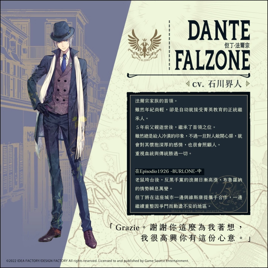 人气乙女游戏续作《虔诚之花的晚钟-1926-》7大主要角色情报大公开