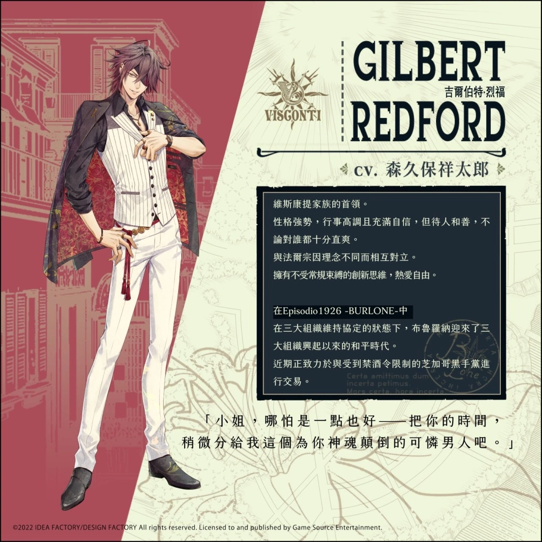 人气乙女游戏续作《虔诚之花的晚钟-1926-》7大主要角色情报大公开