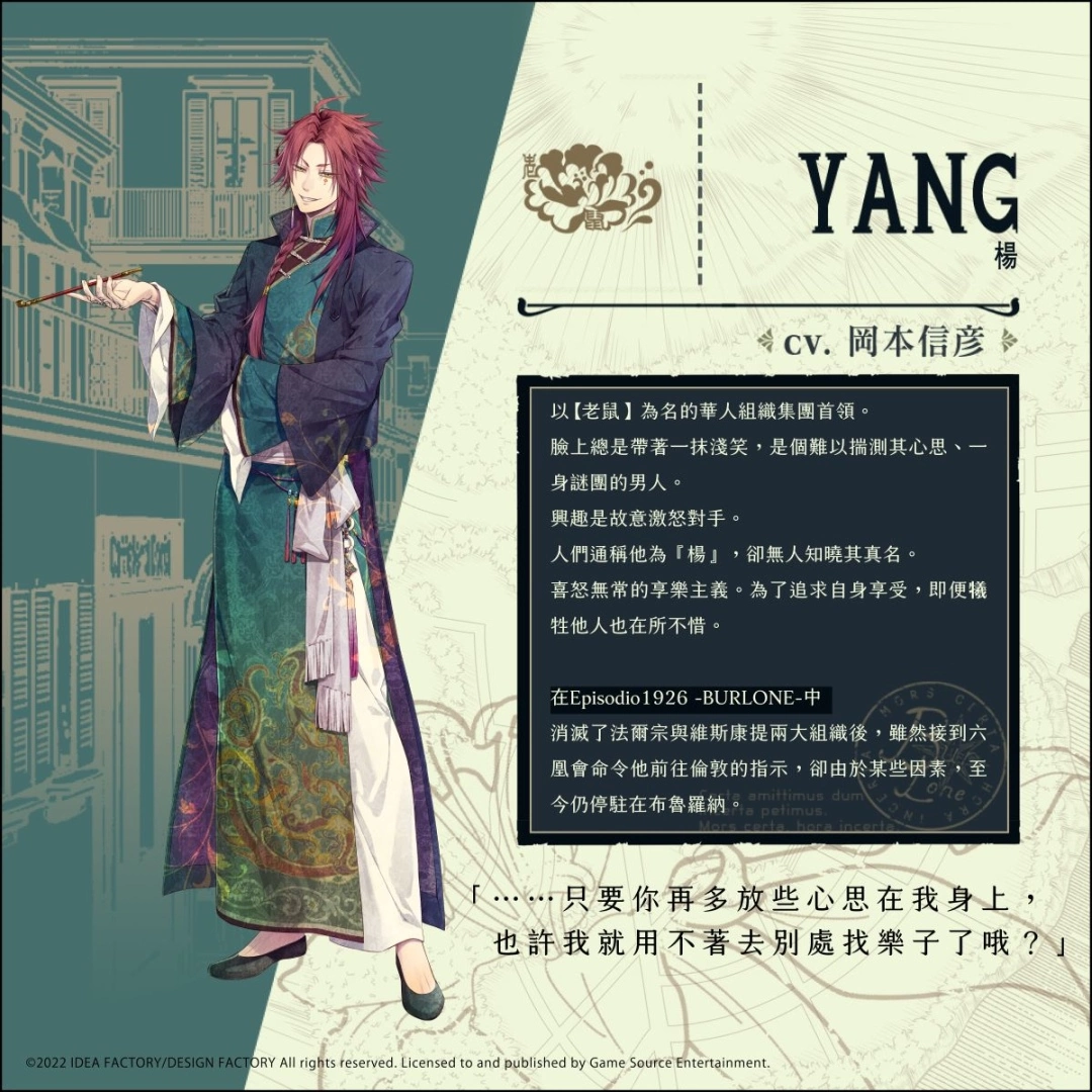 人气乙女游戏续作《虔诚之花的晚钟-1926-》7大主要角色情报大公开