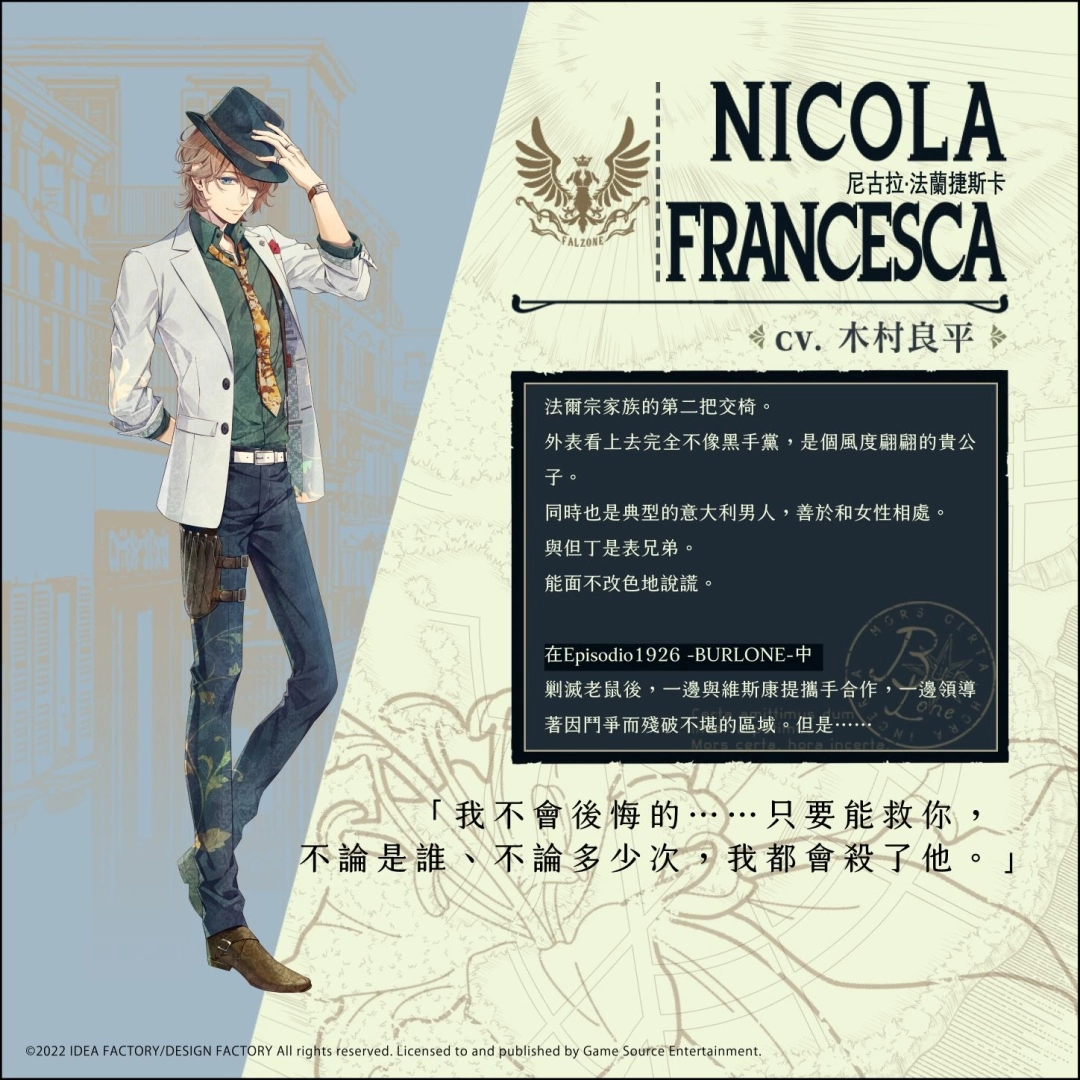 人气乙女游戏续作《虔诚之花的晚钟-1926-》7大主要角色情报大公开