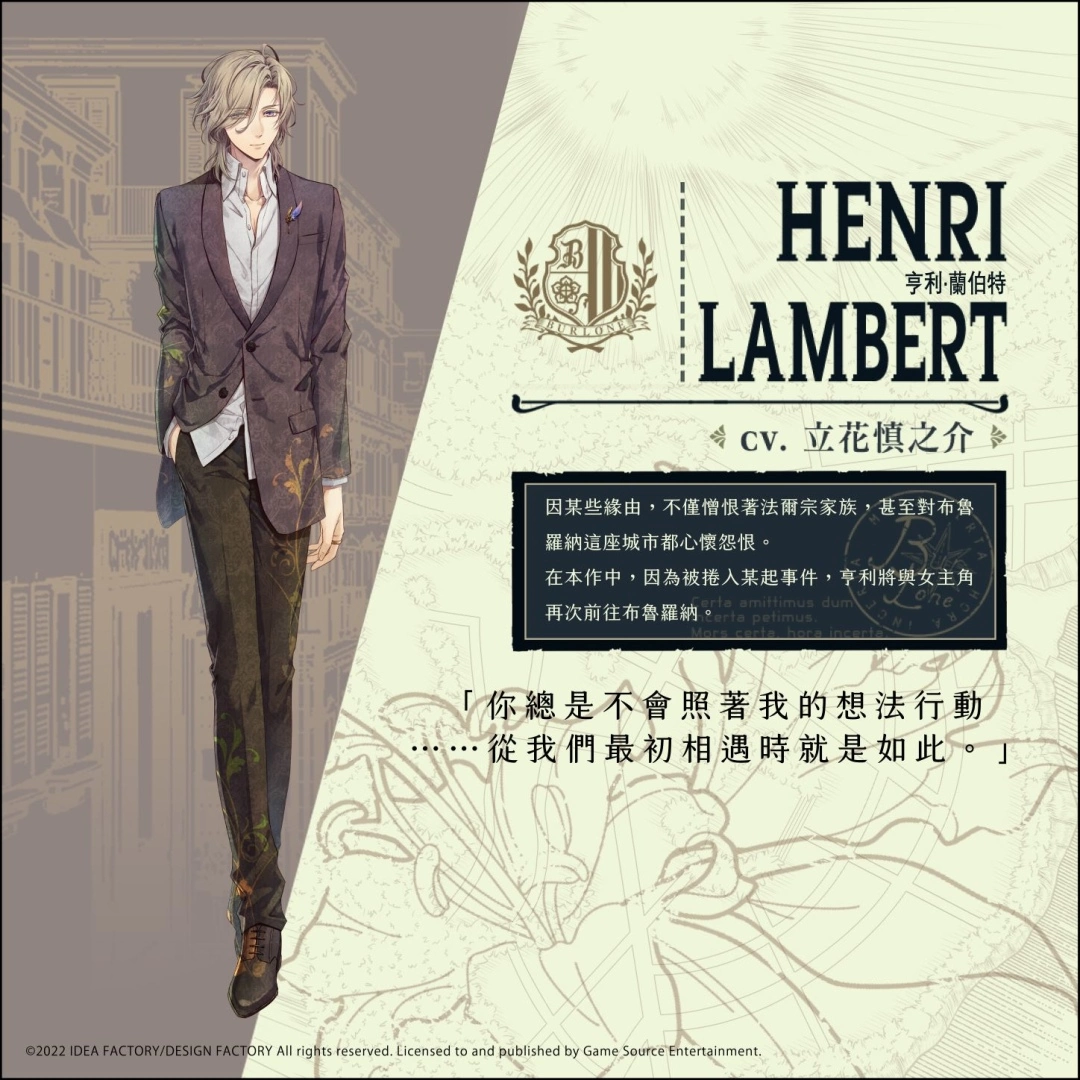 人气乙女游戏续作《虔诚之花的晚钟-1926-》7大主要角色情报大公开