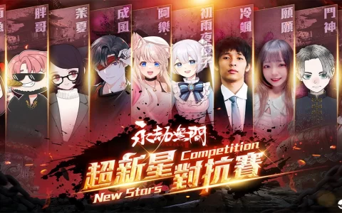 《永劫无间》X《龙门石窟》联动开启！ 区首发团战超新星对抗赛报名开放