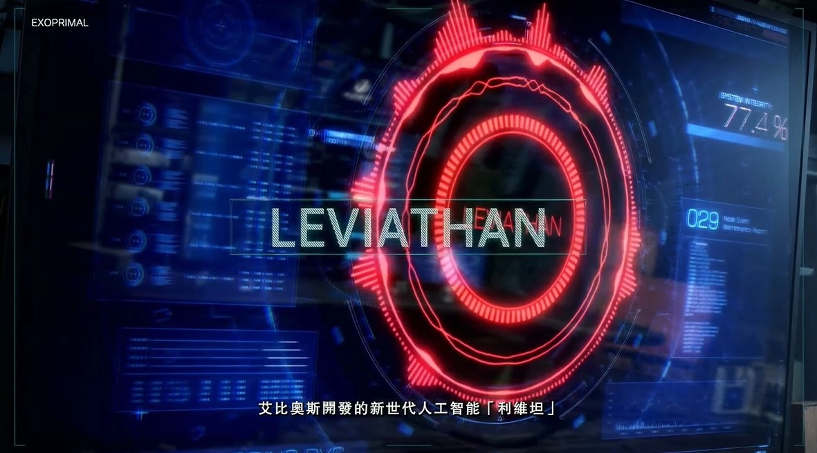 《Exoprimal异域龙潮》公开游戏主模式「恐龙生存战」，Steam 预定举办PC版封测