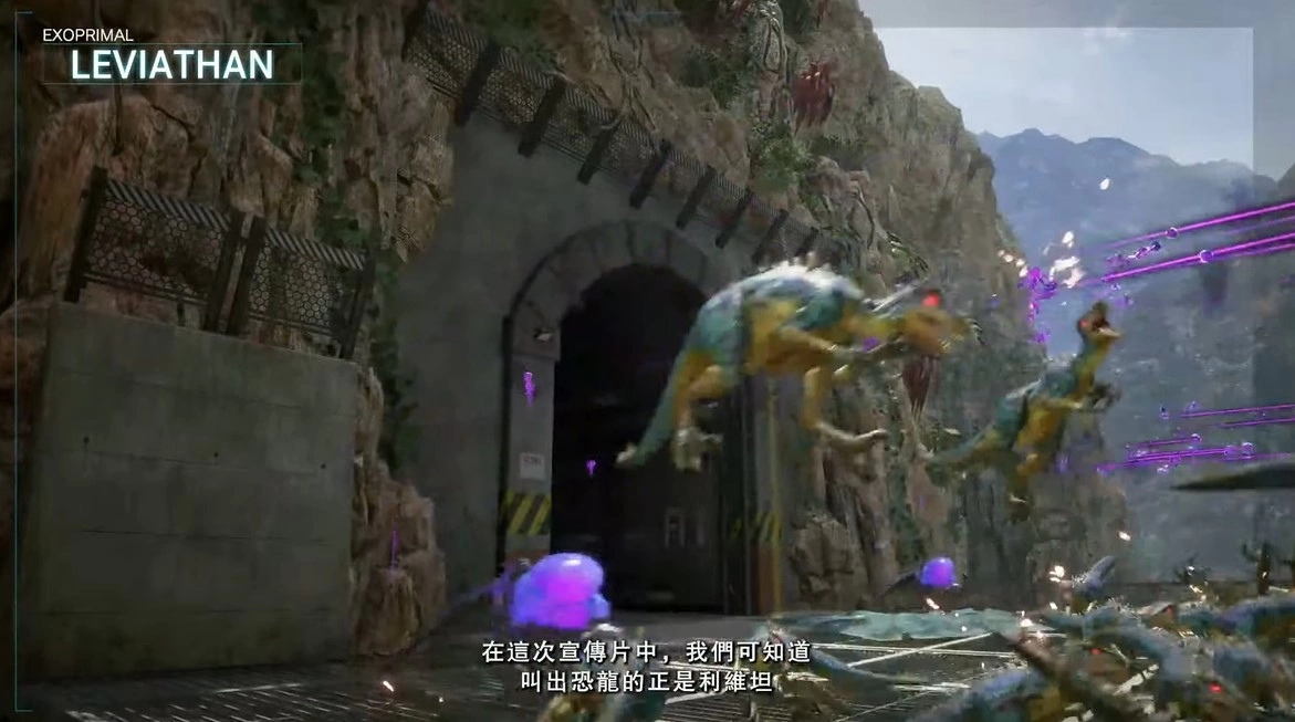 《Exoprimal异域龙潮》公开游戏主模式「恐龙生存战」，Steam 预定举办PC版封测