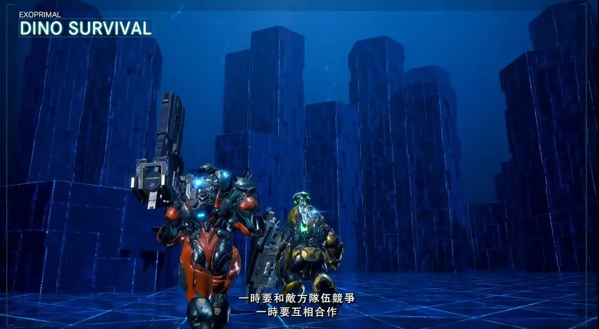 《Exoprimal异域龙潮》公开游戏主模式「恐龙生存战」，Steam 预定举办PC版封测
