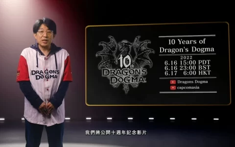 《龙族教义》庆祝发售十周年，6月16日将公开纪念影片