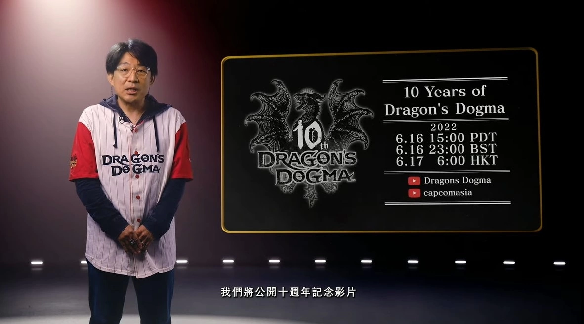《龙族教义》庆祝发售十周年，6月16日将公开纪念影片