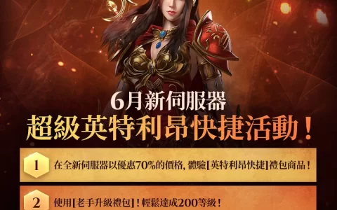 《A3： STILL ALIVE 幸存者》开启全新服务器 推出奖励与折扣等众多游戏内特别活动