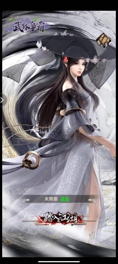 水墨武侠ARPG《武林争霸》正式登陆、东南亚！