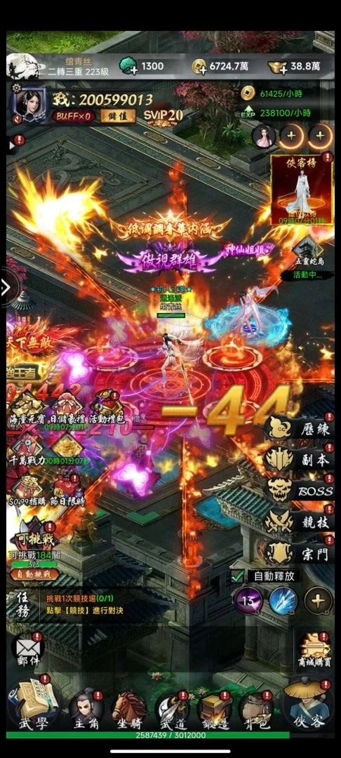 水墨武侠ARPG《武林争霸》正式登陆、东南亚！