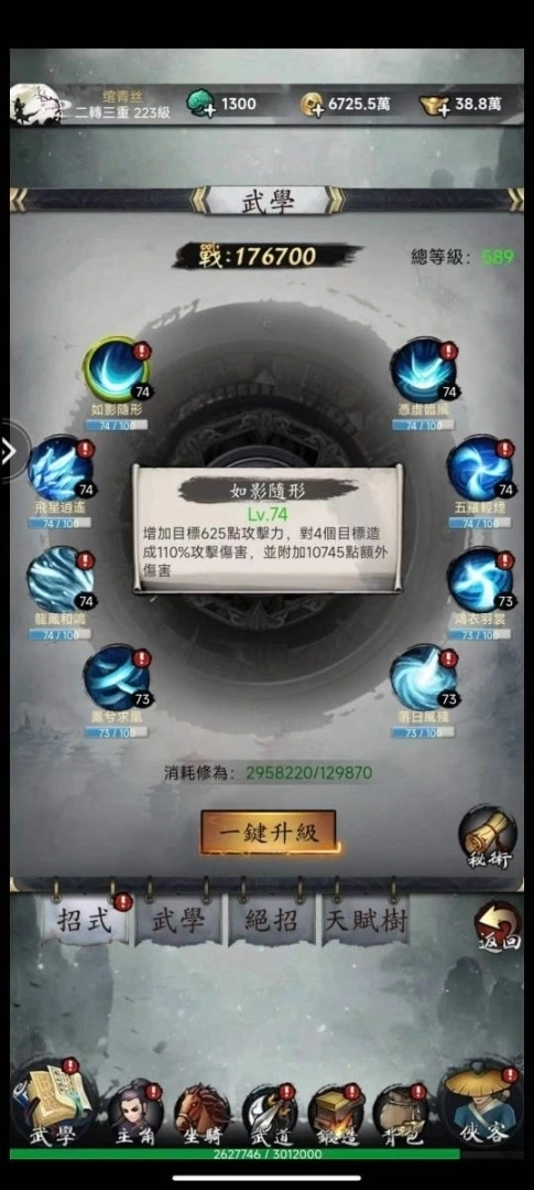 水墨武侠ARPG《武林争霸》正式登陆、东南亚！
