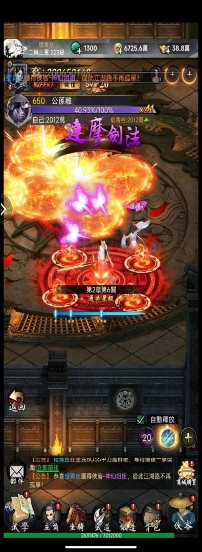 水墨武侠ARPG《武林争霸》正式登陆、东南亚！