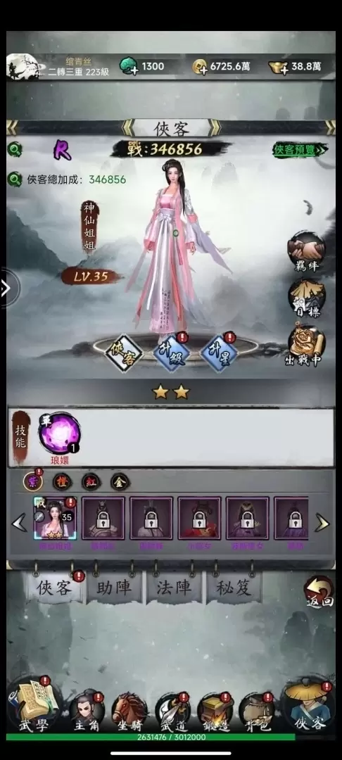 水墨武侠ARPG《武林争霸》正式登陆、东南亚！