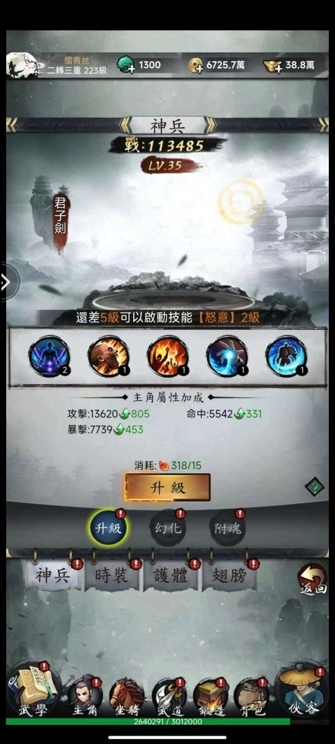 水墨武侠ARPG《武林争霸》正式登陆、东南亚！