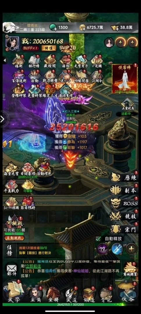 水墨武侠ARPG《武林争霸》正式登陆、东南亚！