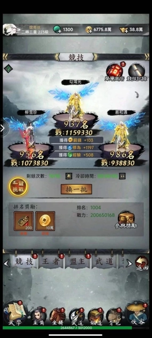 水墨武侠ARPG《武林争霸》正式登陆、东南亚！