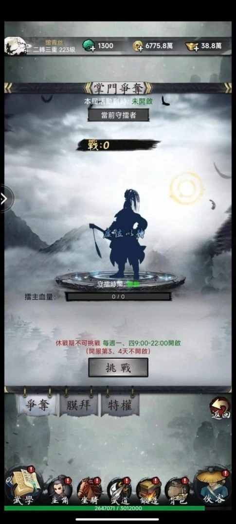 水墨武侠ARPG《武林争霸》正式登陆、东南亚！