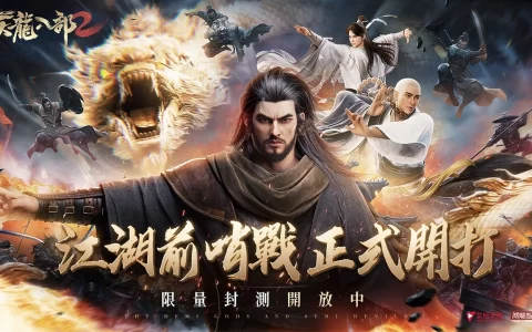 《天龙八部2》手游CB菁英封测今日开启！ 公开可融入战斗策略的「轻功战斗系统」