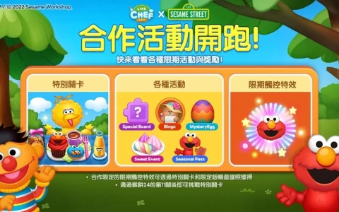 《LINE 熊大上菜》与「Sesame Workshop」联名合作！ 推出各具特色的芝麻街伙伴