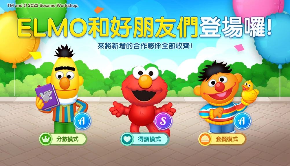 《LINE 熊大上菜》与「Sesame Workshop」联名合作！ 推出各具特色的芝麻街伙伴