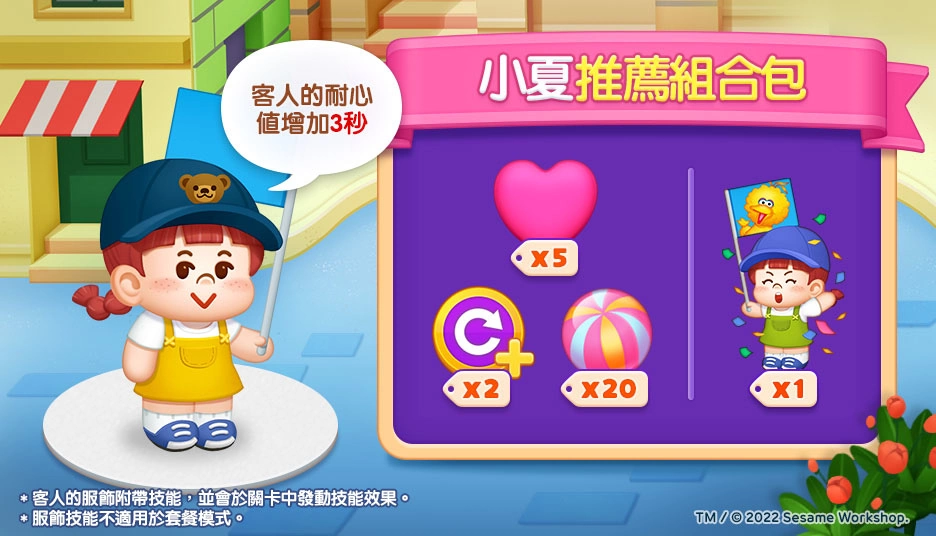 《LINE 熊大上菜》与「Sesame Workshop」联名合作！ 推出各具特色的芝麻街伙伴