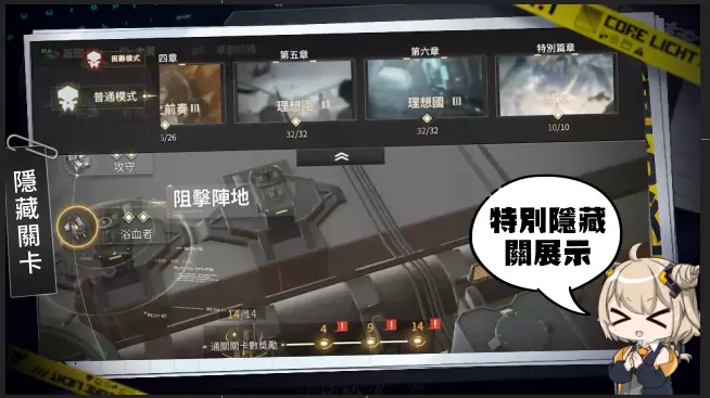 千呼万唤始出来! 《核芯:利希特》预先下载开启