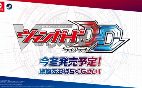《卡片斗争！！ 先导者》动画版最新改编新作《Dear Days》2022 年冬天确定推出