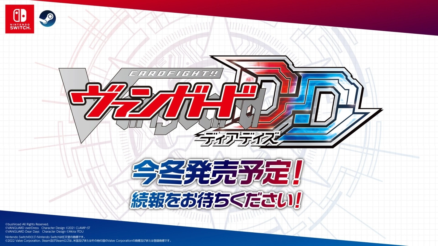 《卡片斗争！！ 先导者》动画版最新改编新作《Dear Days》2022 年冬天确定推出