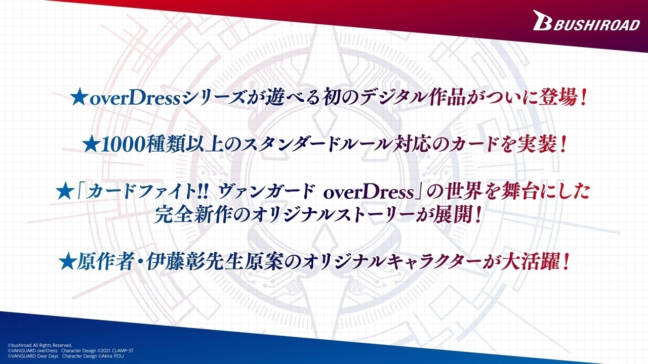 《卡片斗争！！ 先导者》动画版最新改编新作《Dear Days》2022 年冬天确定推出