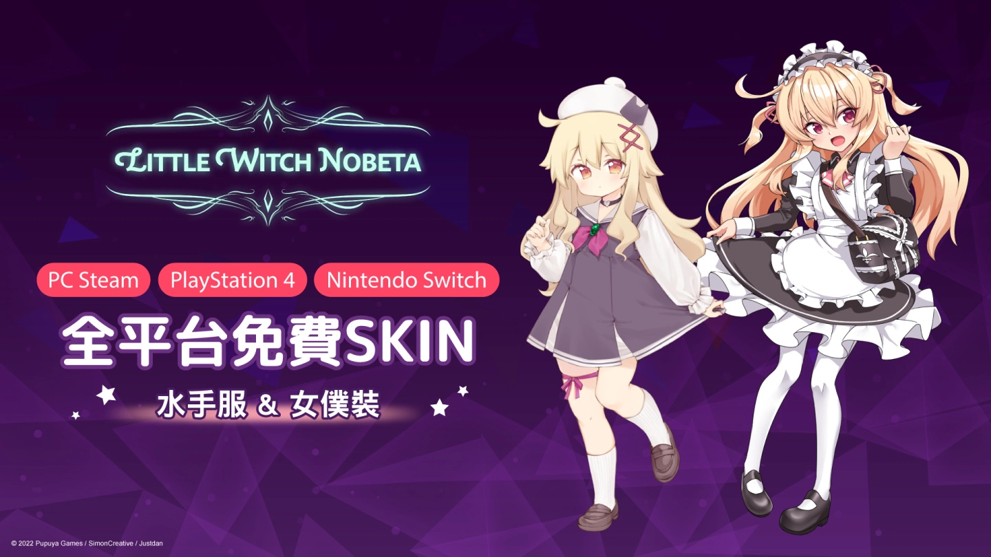 《小魔女诺贝塔》推特票选免费送人气冠军 SKIN ，总票数累积突破 10 万加赠亚军造型