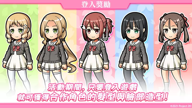 《UNISON LEAGUE》x《結城友奈是勇者》合作活動進行中!