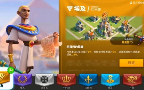 《万国觉醒》重量级改版埃及文明登场 即刻输入兑换码领取豪礼