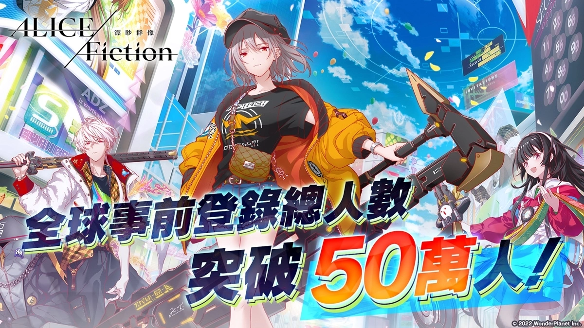 令人上瘾的光速益智RPG游戏《ALICE Fiction漂眇群像》预约突破50万人！ 今夏全球同步上线
