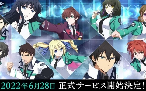 对战 RPG 手游《魔法科高中的劣等生 Reloaded Memory》6/28 双平台正式推出
