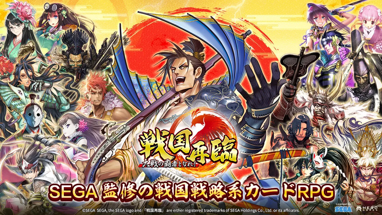 SEGA《战国大战》IP 授权《战国再临》2022 年夏天日本预定推出