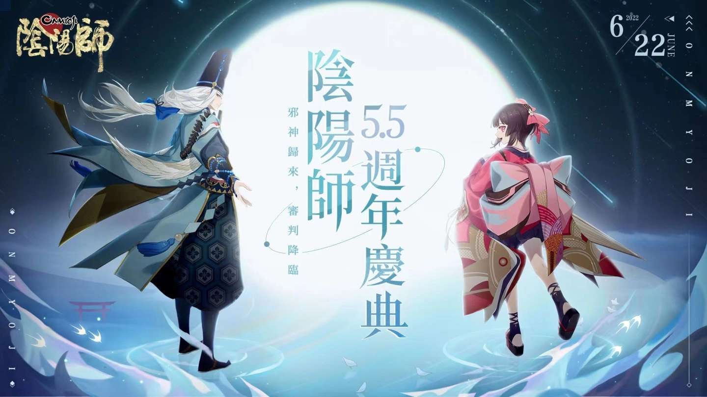 《阴阳师Onmyoji》5.5周年邪神重磅回归! 全新SP式神神堕八岐大蛇降临平安京!