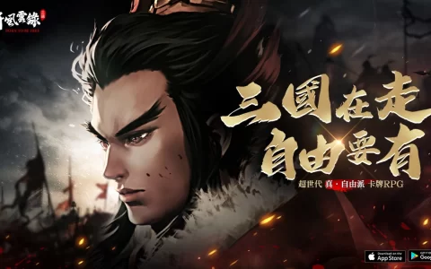 《神将风云录》预约突破20万，将于6月29日开服翻转天下