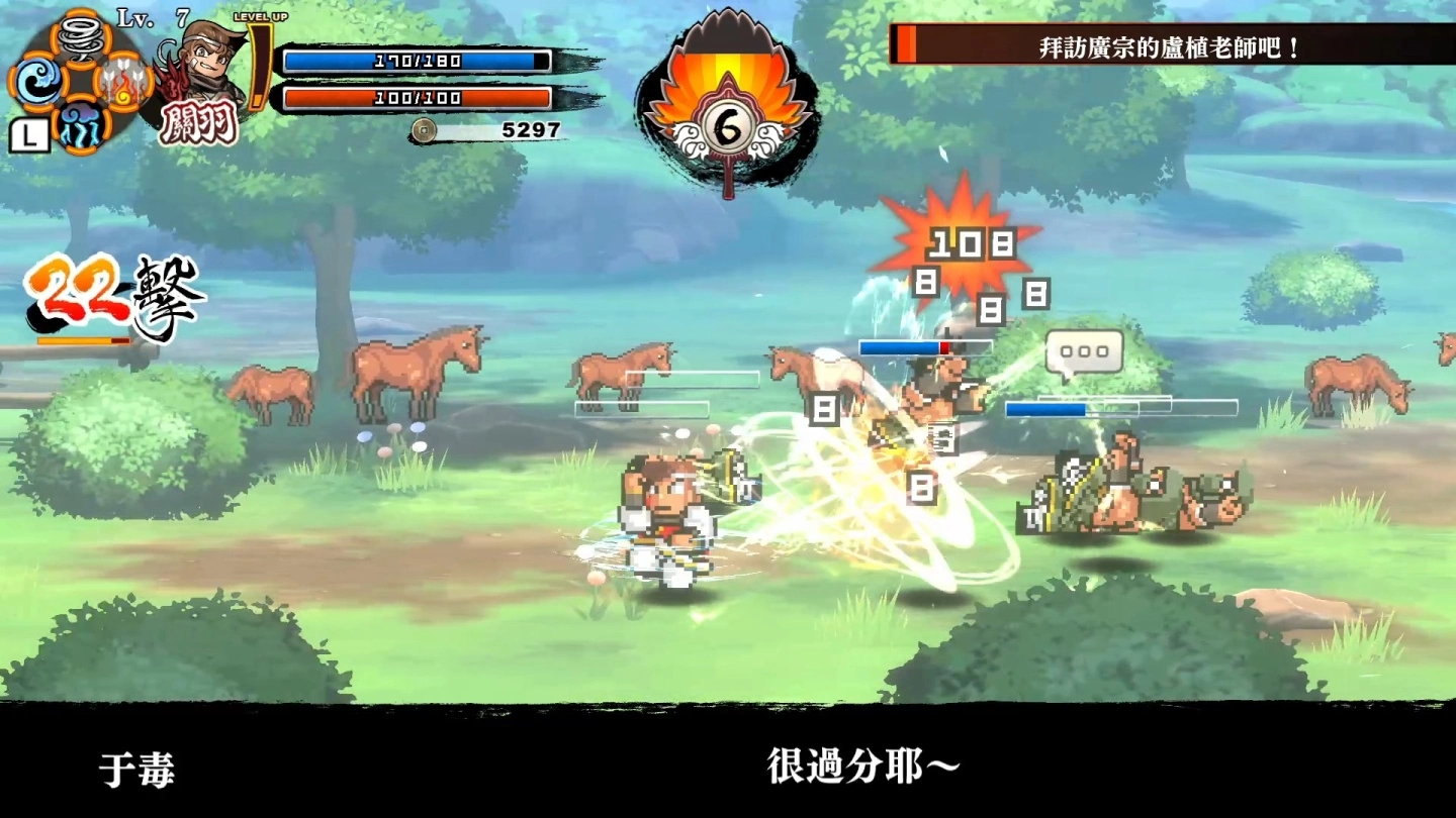 《热血三国志》中文版公开实体盒装版预售相关信息!