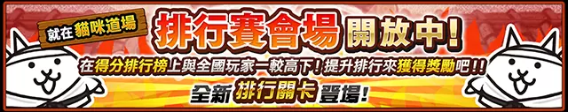 《猫咪大战争》七周年纪念活动 期间限定活动、电视广告播放公告