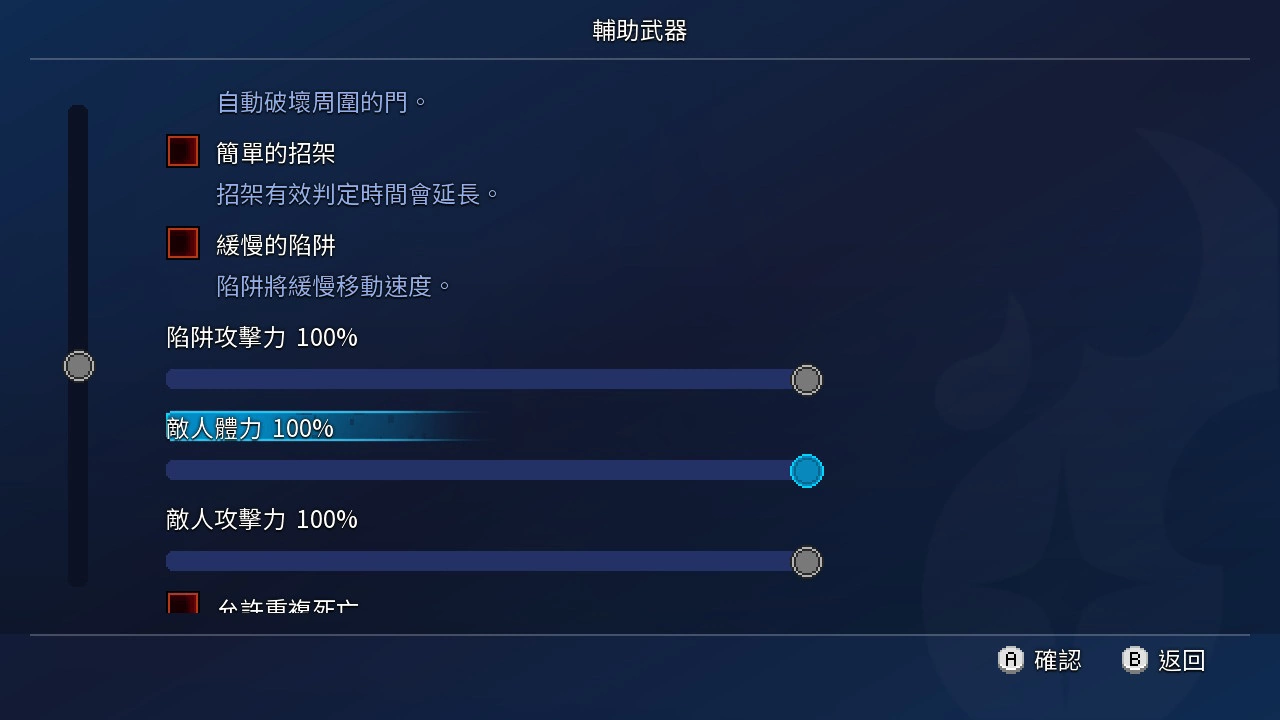 《死亡细胞 Dead Cells》中文版免费发布最新更新'Breaking Barriers'