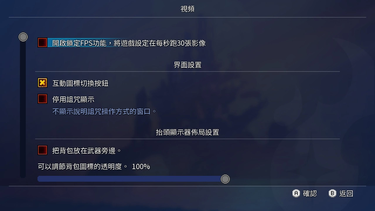 《死亡细胞 Dead Cells》中文版免费发布最新更新'Breaking Barriers'